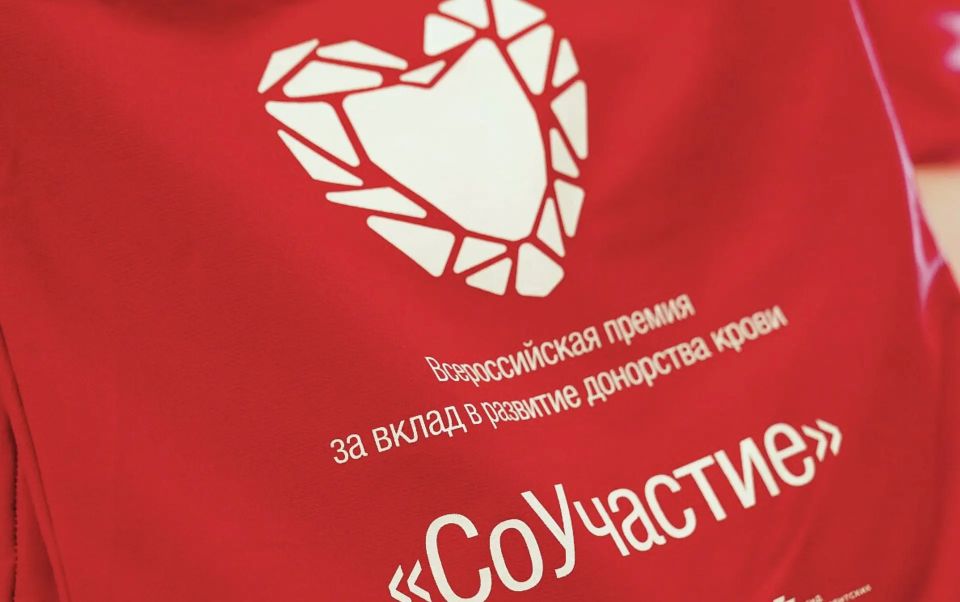 Определены финалисты XI Всероссийской премии «СоУчастие» за вклад в развитие донорства крови и костного мозга