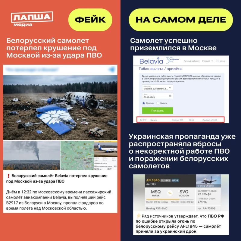 Белорусский самолет Belavia якобы потерпел крушение под Москвой из-за удара ПВО