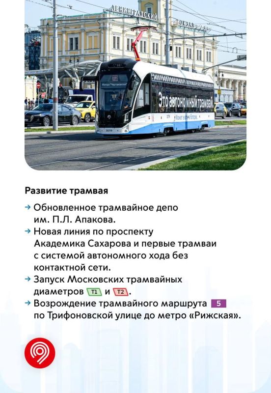 Мы улучшаем наземный транспорт, а вы чаще выбираете его для поездок Мы улучшаем наземный транспорт, а вы чаще выбираете его для поездок