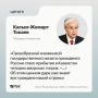 Президентам России и Казахстана Владимиру Путину и Касыму-Жомарт Токаеву показали презентацию о семье амурских тигров, подаренных Астане