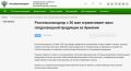 Россельхознадзор с 30 мая ограничивает ввоз овощей из Армении