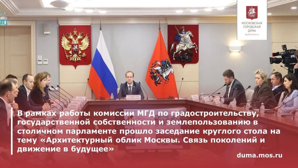 Состоялся обстоятельный и содержательный разговор о формировании современного архитектурного облика города Москвы, преобразованиях в регулировании этой сферы, эстетике проектов редевелопмента и реновации территорий в... Состоялся обстоятельный и содержательный разговор о формировании современного архитектурного облика города Москвы, преобразованиях в регулировании этой сферы, эстетике проектов редевелопмента и реновации территорий в...