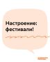 Сделать своё лето насыщенным и заполнить телефон сотней ярких фотографий — легко, когда знаешь о фестивалях, которые пройдут в Москве