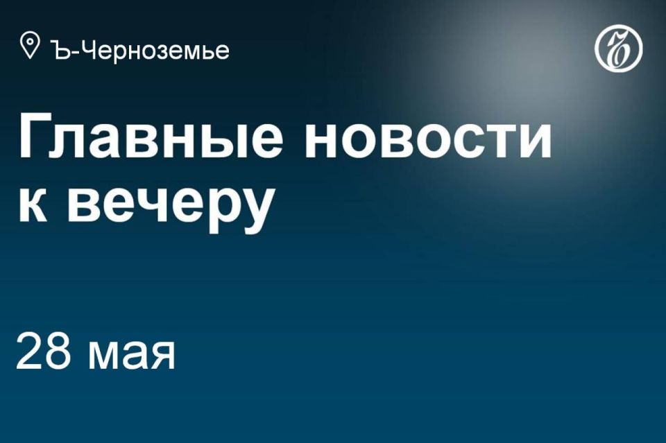 Группа компаний «Агроэко» Владимира Маслова (штаб-квартира в Воронеже, активы в Воронежской и Тульской областях) планирует инвестировать 7,6 млрд руб. в модернизацию мясоперерабатывающего производства в Павловском районе...