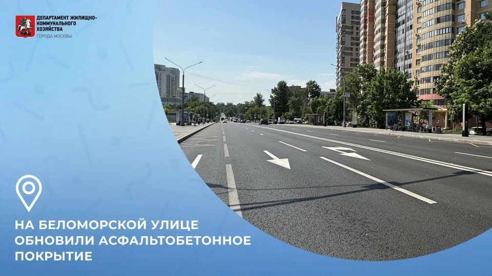 На Беломорской улице завершен ремонт дорожного покрытия