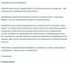 �������� ����� ��������� ������� ������ � ���� ������������� ��������������� ����������, �������� �����-������ ������