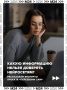 При работе с нейросетями стоит помнить: все данные, которые вводит пользователь, хранятся на серверах