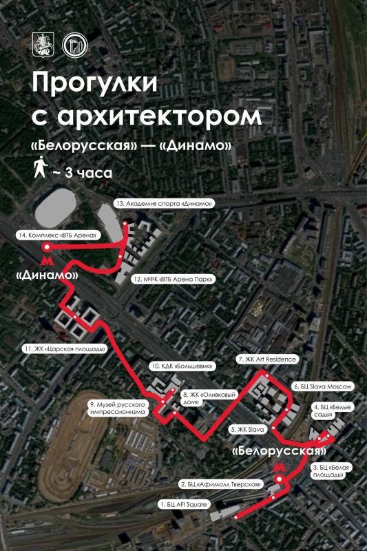Маршрут построен: колонка от проекта «Прогулки с архитектором»