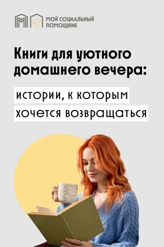 Книги для уютного домашнего вечера