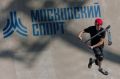 Завтра в "Лужниках" пройдет День Московского спорта