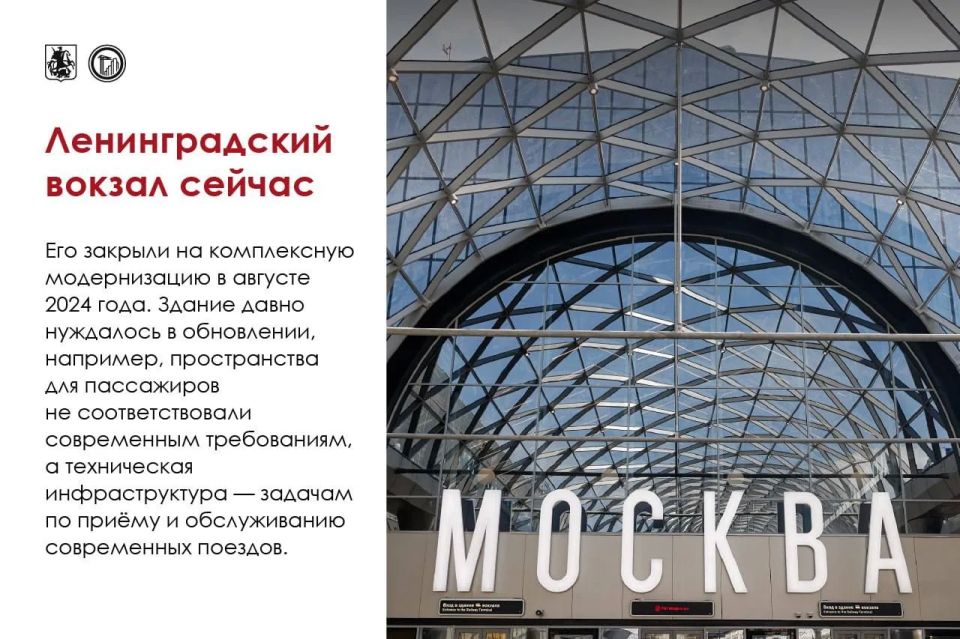 Ровно неделю назад после реконструкции открылся Ленинградский вокзал Ровно неделю назад после реконструкции открылся Ленинградский вокзал