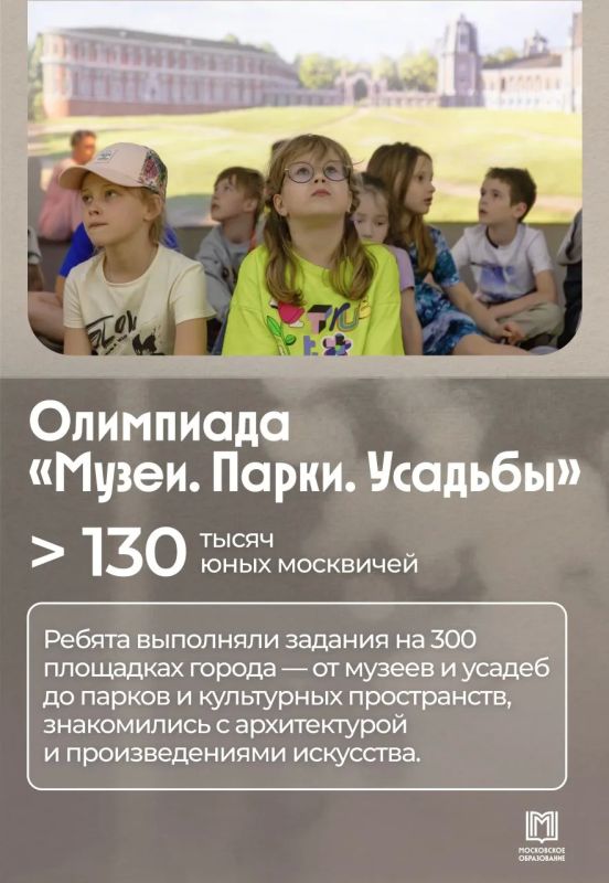 В музей — за знаниями!. Московские школьники учатся не только за партами, но и прямо в федеральных и городских музеях, включая музеи в колледжах, где разбираются в науке и искусстве через живое взаимодействие В музей — за знаниями!. Московские школьники учатся не только за партами, но и прямо в федеральных и городских музеях, включая музеи в колледжах, где разбираются в науке и искусстве через живое взаимодействие