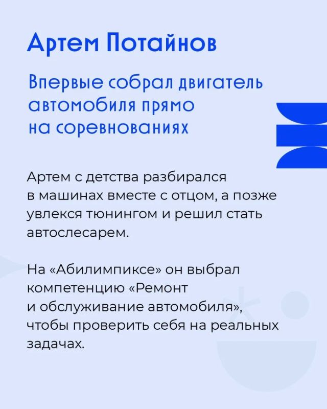 Завершился отборочный этап Московского чемпионата «Абилимпикс-2026» Завершился отборочный этап Московского чемпионата «Абилимпикс-2026»