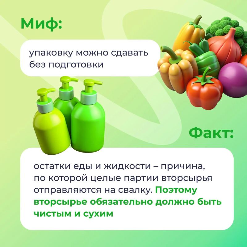 3 главных мифа о сортировке мусора 3 главных мифа о сортировке мусора