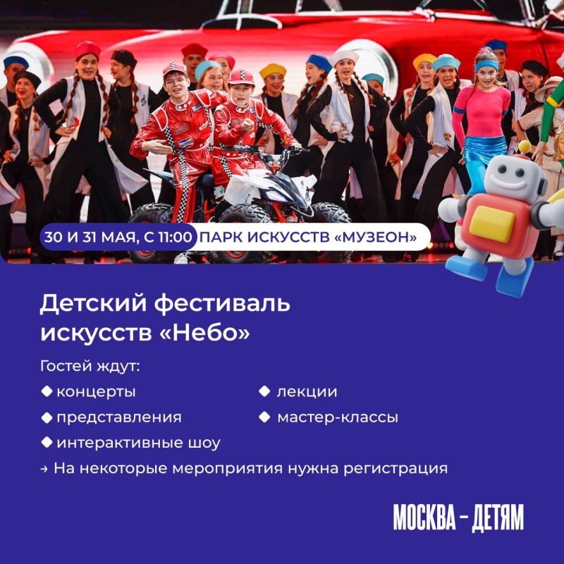 Где отметить День защиты детей? В городе пройдут различные фестивали и мероприятия! Где отметить День защиты детей? В городе пройдут различные фестивали и мероприятия!