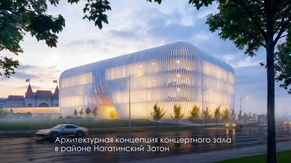Сергей Собянин: В Нагатинском Затоне появится концертный зал — он будет одним из самых больших в столице