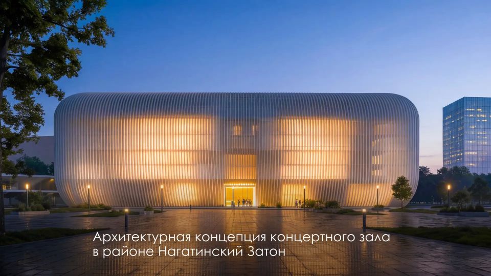 Сергей Собянин: В Нагатинском Затоне появится концертный зал — он будет одним из самых больших в столице Сергей Собянин: В Нагатинском Затоне появится концертный зал — он будет одним из самых больших в столице