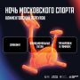Станьте лучшей версией себя, пока остальные спят