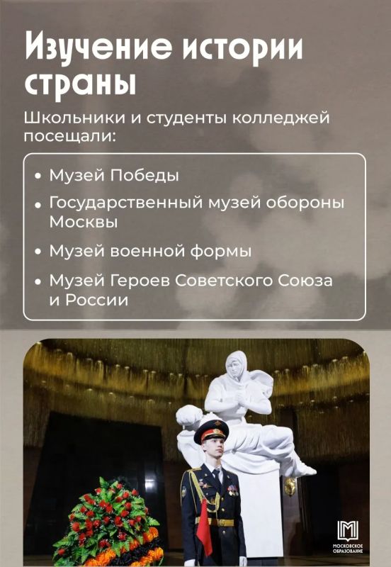 В музей — за знаниями!. Московские школьники учатся не только за партами, но и прямо в федеральных и городских музеях, включая музеи в колледжах, где разбираются в науке и искусстве через живое взаимодействие В музей — за знаниями!. Московские школьники учатся не только за партами, но и прямо в федеральных и городских музеях, включая музеи в колледжах, где разбираются в науке и искусстве через живое взаимодействие