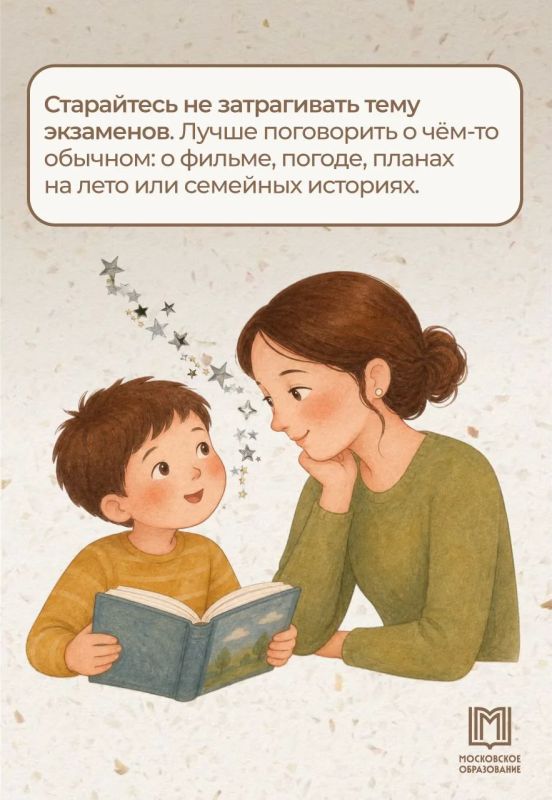 Меньше тревоги — больше поддержки Меньше тревоги — больше поддержки