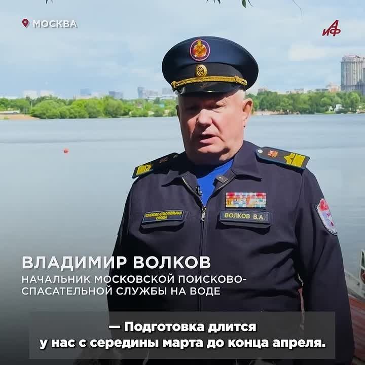 К пляжу готовы. Спасатели открывают купальный сезон в Москве