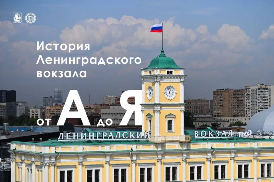Ровно неделю назад после реконструкции открылся Ленинградский вокзал