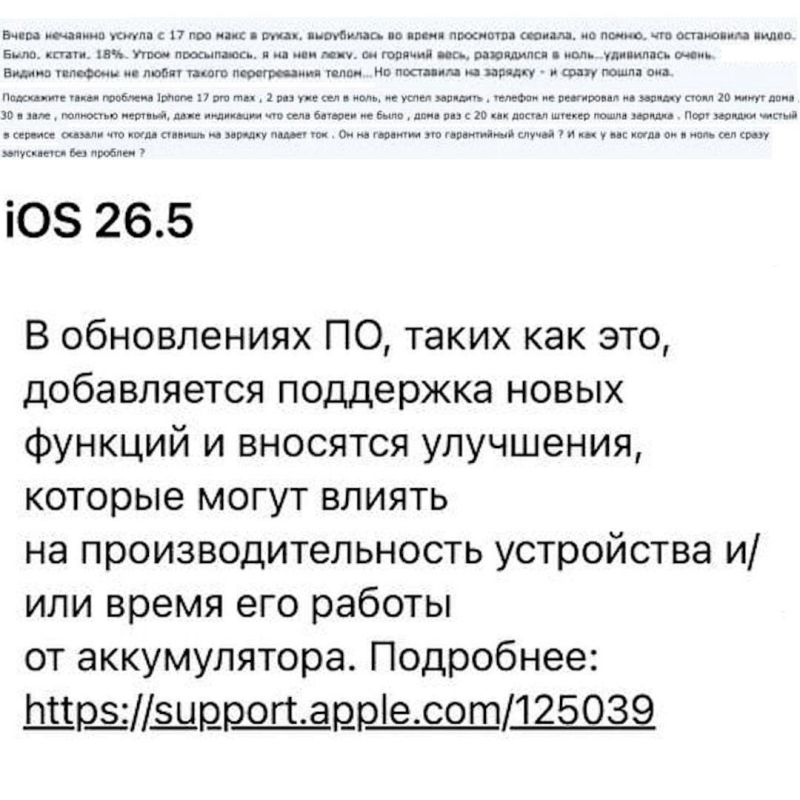 Свежим iOS опять недовольны