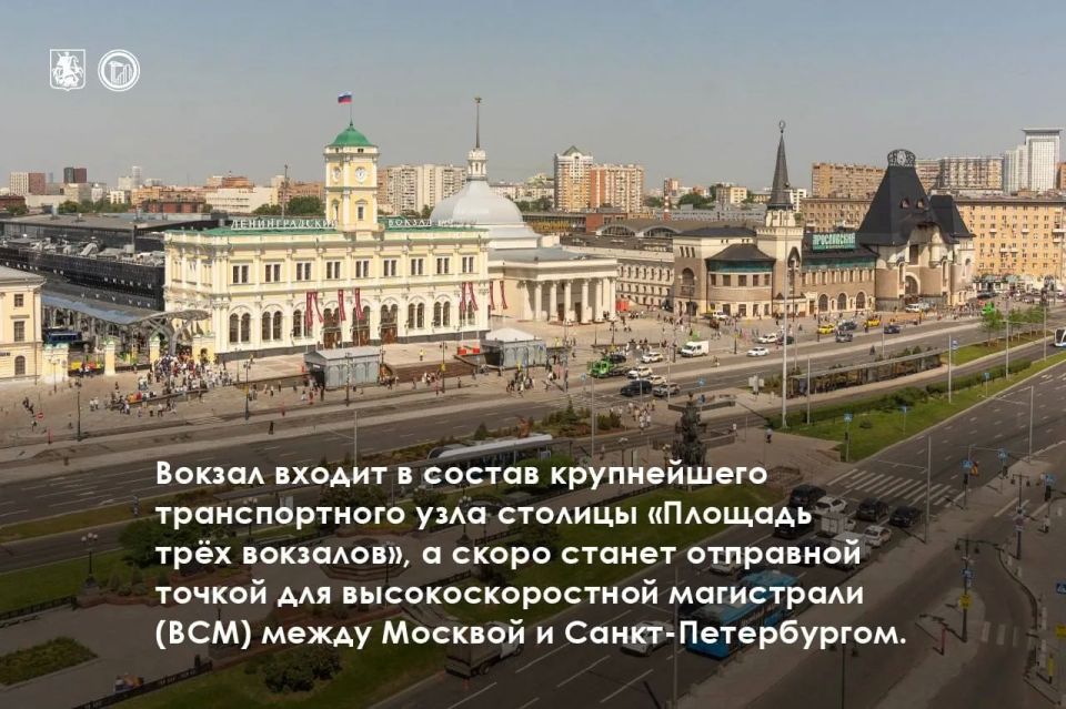 Ровно неделю назад после реконструкции открылся Ленинградский вокзал Ровно неделю назад после реконструкции открылся Ленинградский вокзал