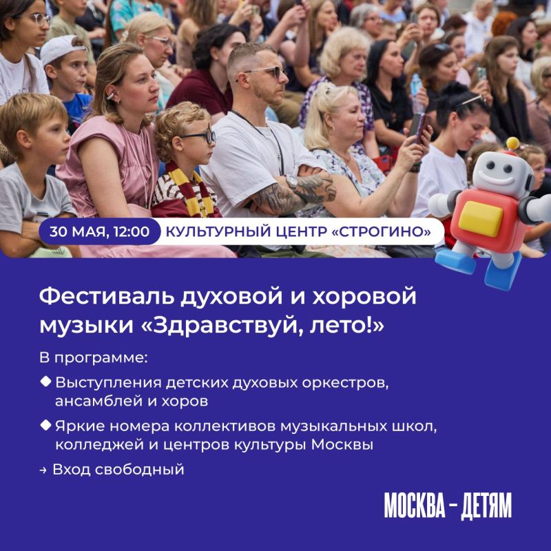 Где отметить День защиты детей? В городе пройдут различные фестивали и мероприятия! Где отметить День защиты детей? В городе пройдут различные фестивали и мероприятия!