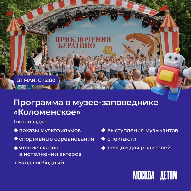 Где отметить День защиты детей? В городе пройдут различные фестивали и мероприятия! Где отметить День защиты детей? В городе пройдут различные фестивали и мероприятия!