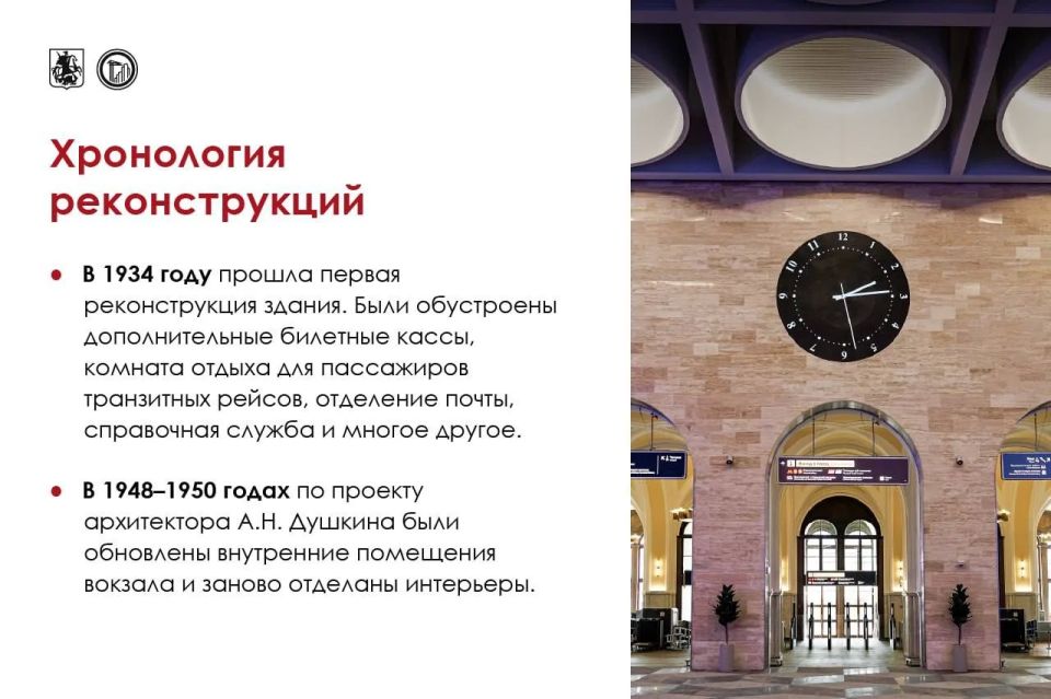 Ровно неделю назад после реконструкции открылся Ленинградский вокзал Ровно неделю назад после реконструкции открылся Ленинградский вокзал