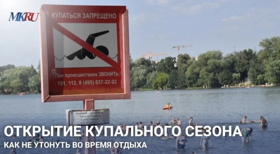 Открытие купального сезона: как не утонуть во время отдыха