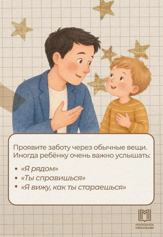 Меньше тревоги — больше поддержки Меньше тревоги — больше поддержки