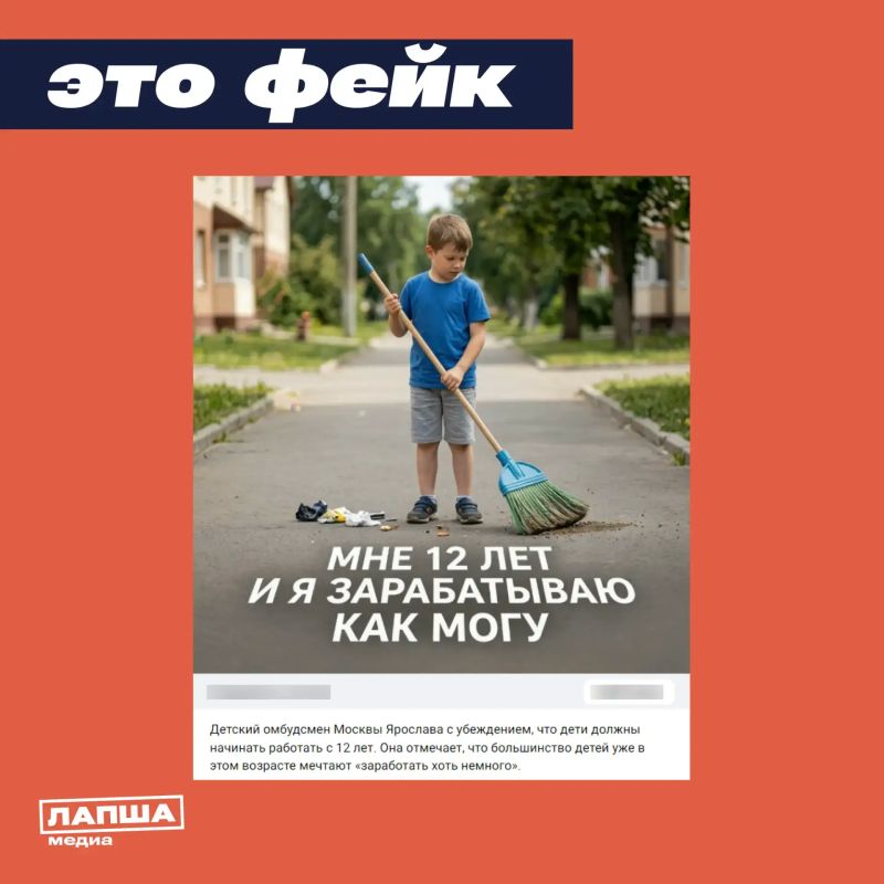 Дети якобы должны работать, начиная с 12 лет