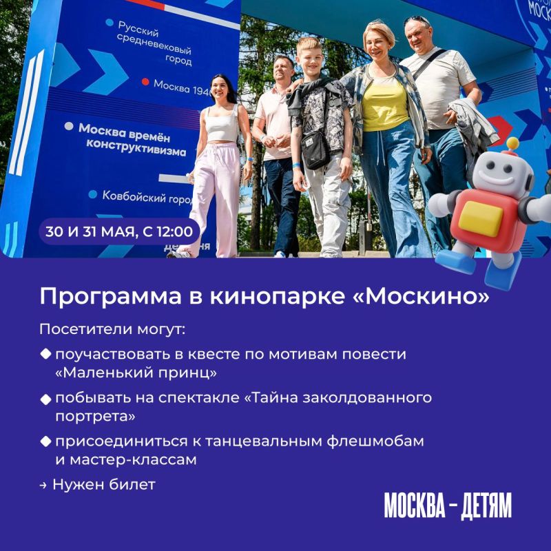 Где отметить День защиты детей? В городе пройдут различные фестивали и мероприятия! Где отметить День защиты детей? В городе пройдут различные фестивали и мероприятия!