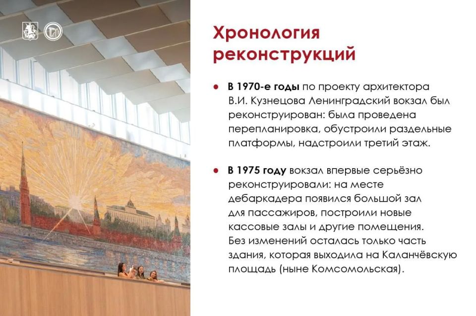 Ровно неделю назад после реконструкции открылся Ленинградский вокзал Ровно неделю назад после реконструкции открылся Ленинградский вокзал