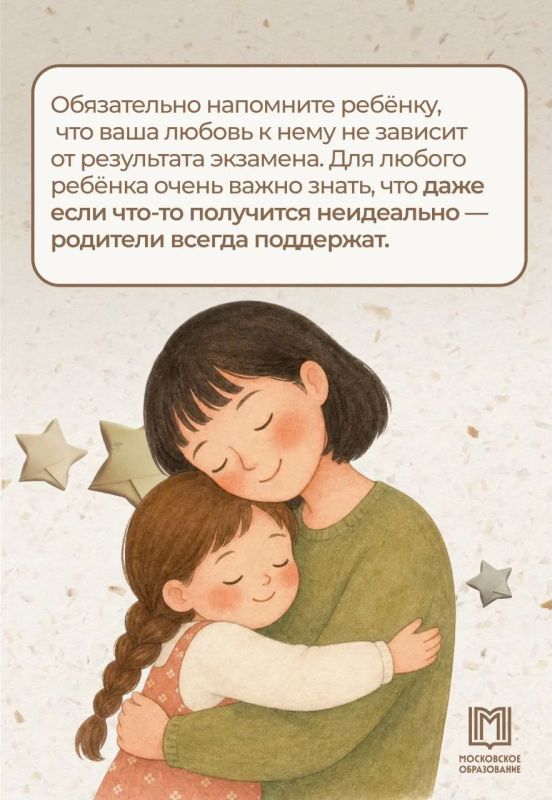 Меньше тревоги — больше поддержки Меньше тревоги — больше поддержки