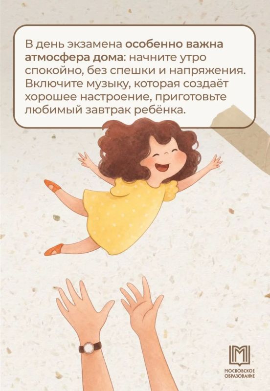 Меньше тревоги — больше поддержки Меньше тревоги — больше поддержки