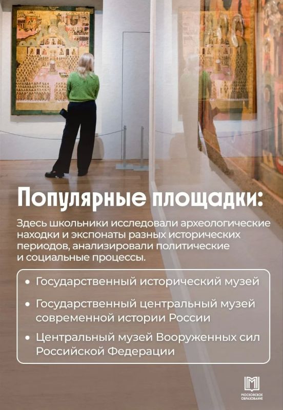 В музей — за знаниями!. Московские школьники учатся не только за партами, но и прямо в федеральных и городских музеях, включая музеи в колледжах, где разбираются в науке и искусстве через живое взаимодействие В музей — за знаниями!. Московские школьники учатся не только за партами, но и прямо в федеральных и городских музеях, включая музеи в колледжах, где разбираются в науке и искусстве через живое взаимодействие