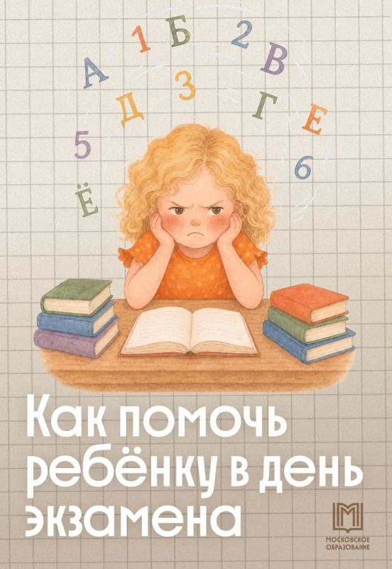 Меньше тревоги — больше поддержки