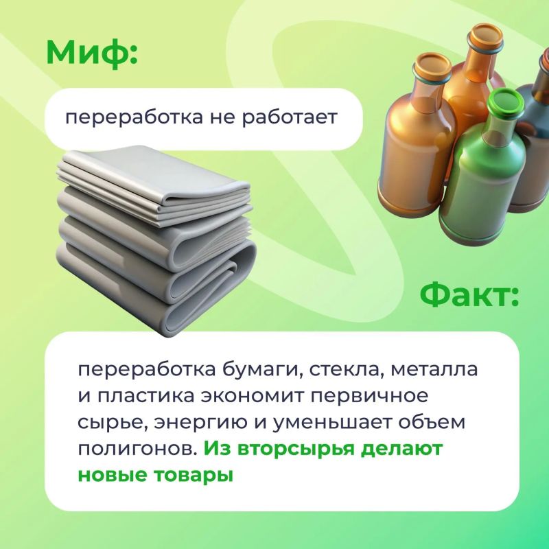 3 главных мифа о сортировке мусора 3 главных мифа о сортировке мусора