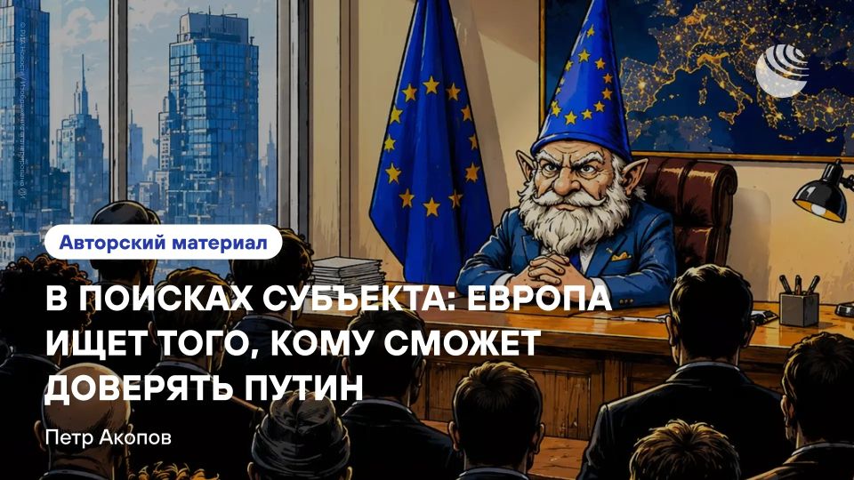 «Придется выбрать того, с кем Путин будет разговаривать»