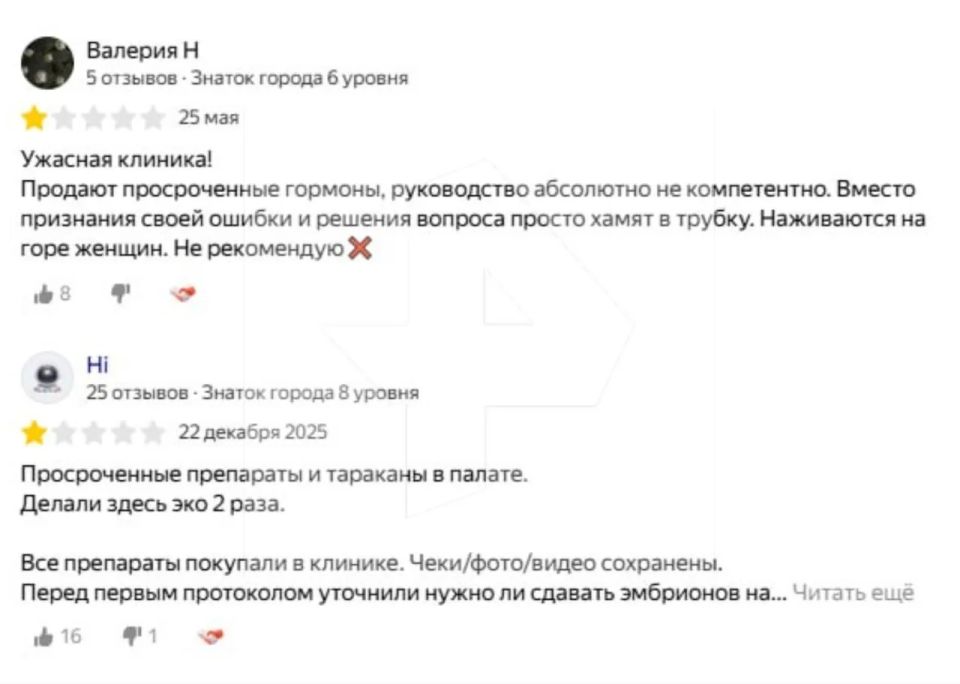 Москвичка обвинила ЭКО-клинику в том, что после лечения там потеряла долгожданную беременность и крупную сумму денег Москвичка обвинила ЭКО-клинику в том, что после лечения там потеряла долгожданную беременность и крупную сумму денег