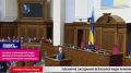 Скулёж в Верховной раде: Европа устроила Украине экономическую изоляцию