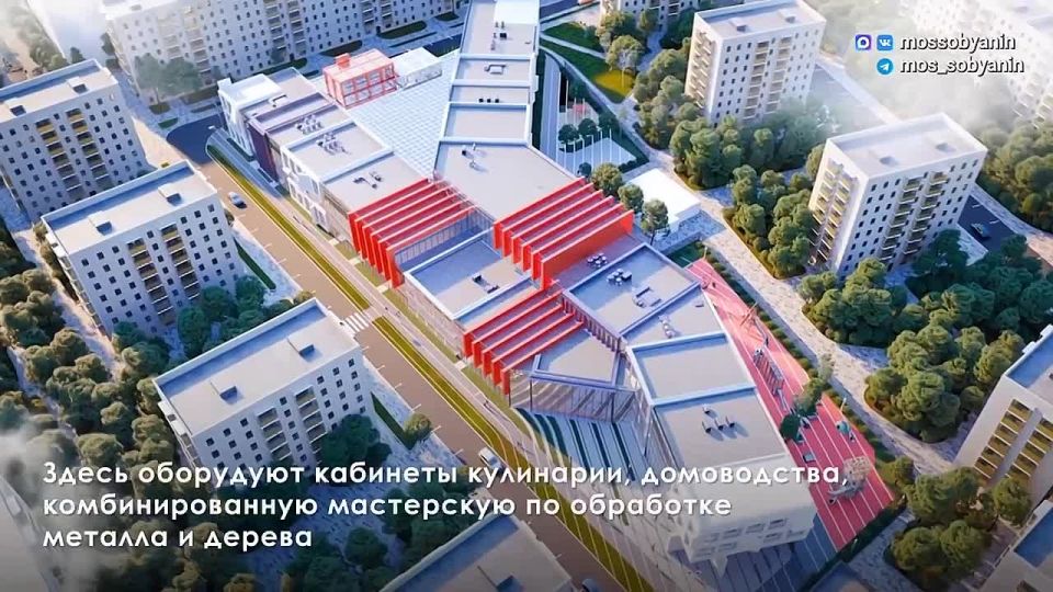 «Школа будущего» на 1100 учеников появится в Пресненском районе в 2027 году