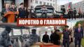 ������� � �������. � ��������� ���������� ���������������� ������ �� ������ ������ ������ ������� � ��������� ������������ ������ ���� ���������� � � ��������� ������ ���������� ������ ������� � ������� �������� ������� �...