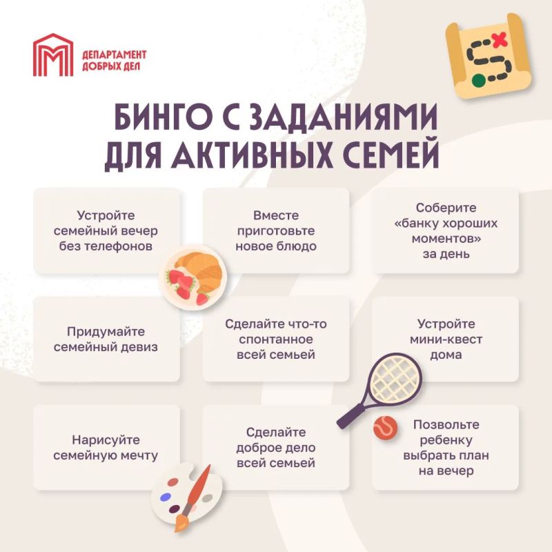 Семейное бинго на понимание