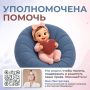 Яна Лантратова: Помогли оформить российское гражданство