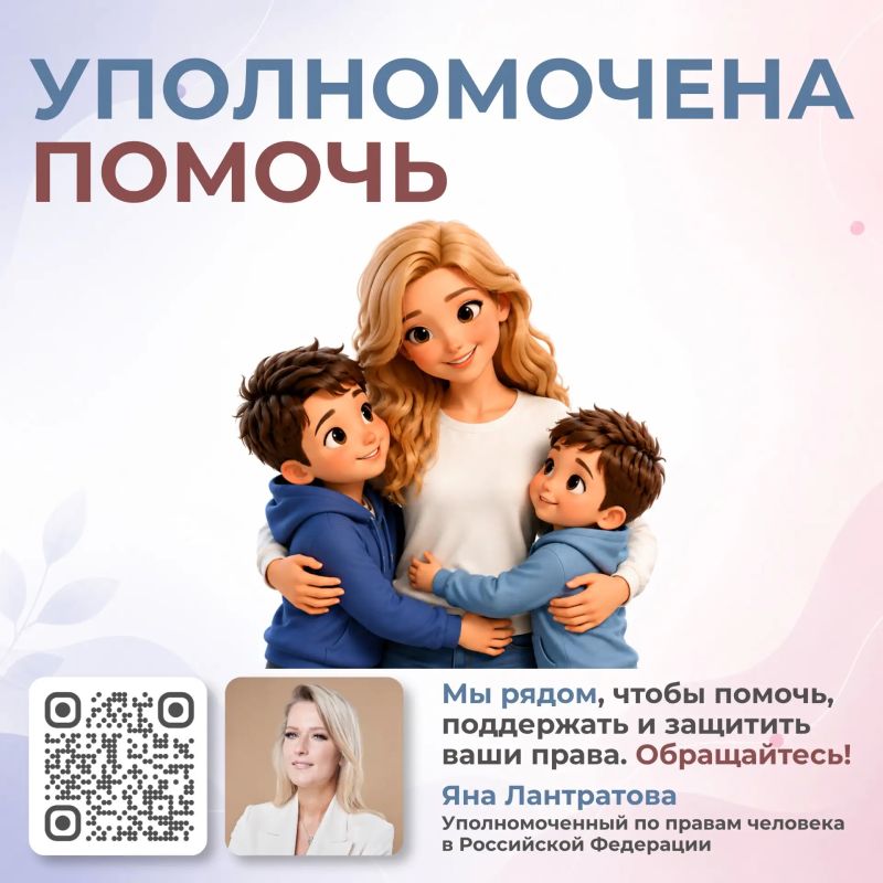 Яна Лантратова: Помогли военнослужащей вернуться к детям