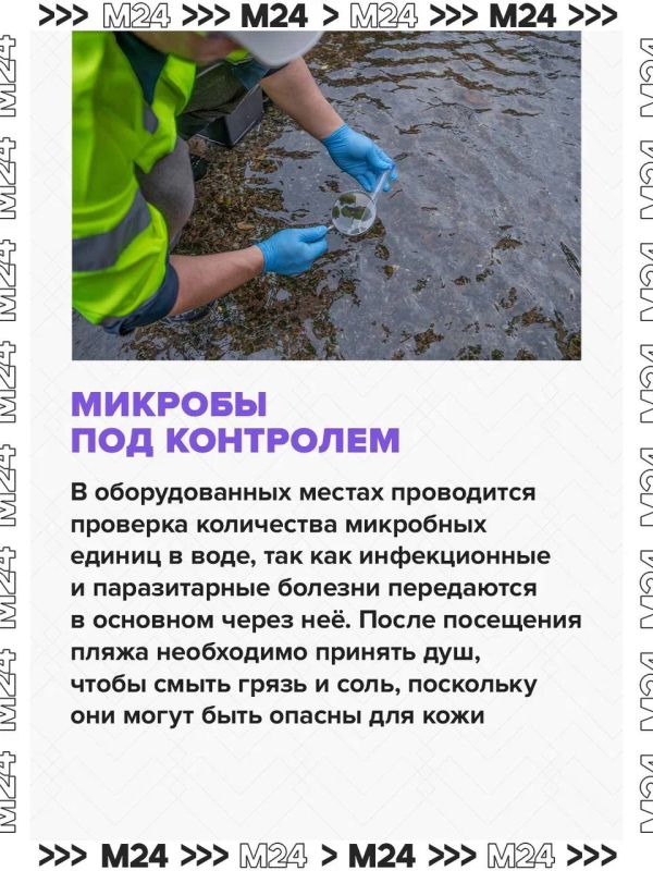 Роспотребнадзор разрешил купание сразу на девяти столичных пляжах Роспотребнадзор разрешил купание сразу на девяти столичных пляжах